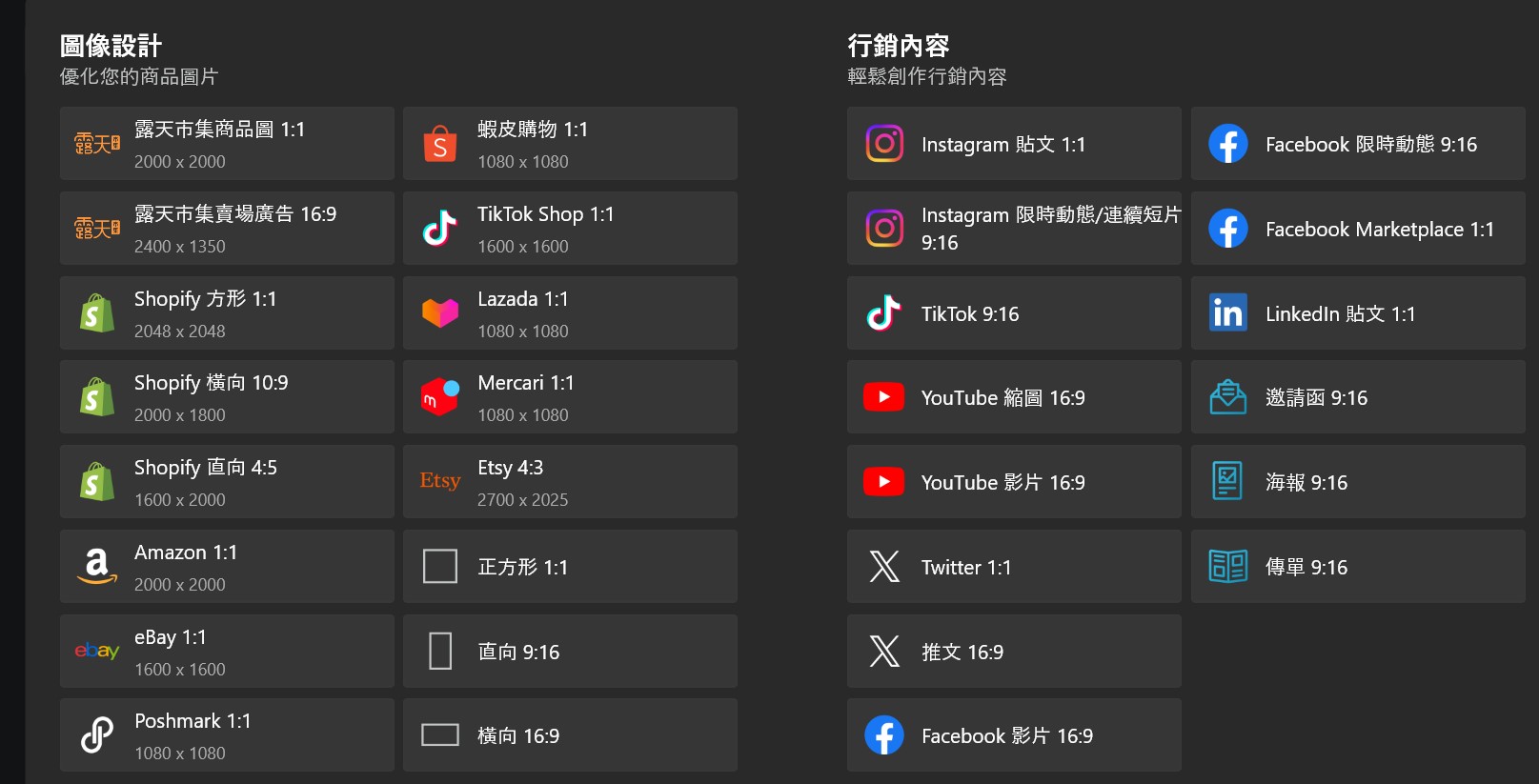 免費AI商品圖設計軟體 Promeo